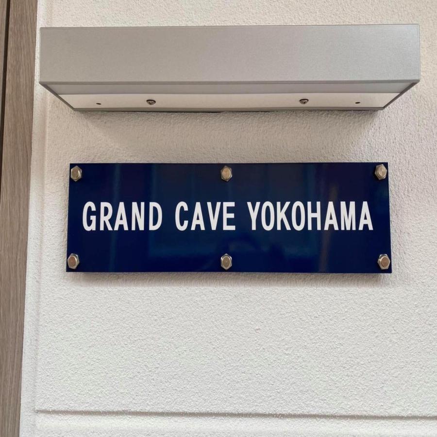 Grand Cave Yokohama Hotel Yokohama  Exterior photo